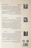 کتاب طنزآوران جهان نمایش - تصویر 2