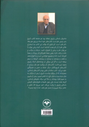 کتاب طنزهای باستانی - back