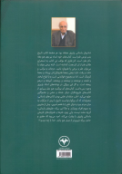 کتاب طنزهای باستانی - تصویر 2
