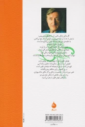 کتاب طوطی فلوبر - back