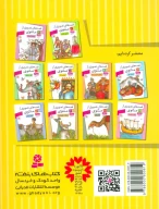 کتاب طوطی و بقال - تصویر 2