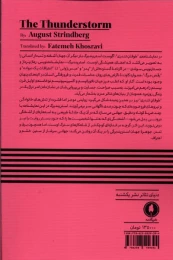 کتاب طوفان تندری - back