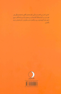 کتاب طومار درد و داغ - تصویر 2