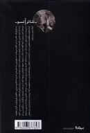 کتاب ظلمات روح - تصویر 2