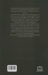 کتاب ظهور و سقوط دایناسورها - back