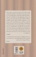 کتاب ظهور و سقوط ملت‌ها - تصویر 2