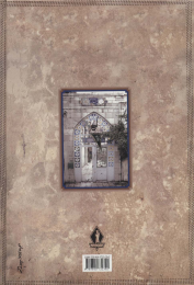 کتاب ظهیرالدوله - back