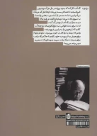 کتاب عابر هوایی - تصویر 2