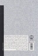 کتاب عادات و آداب روزانه بزرگان - تصویر 2