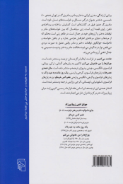 کتاب عادت می کنیم - back