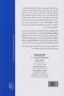 کتاب عادت می‌کنیم - تصویر 2