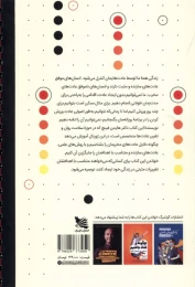 کتاب عادت ها - back