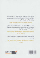 کتاب عادت‌های اتمی - تصویر 2