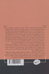 کتاب عادت های اتمی - back