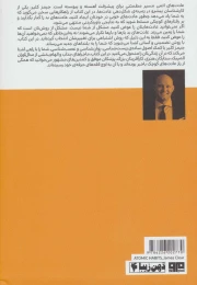 کتاب عادت های اتمی - back