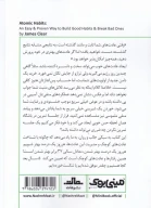 کتاب عادت‌های اتمی - تصویر 2