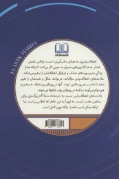 کتاب عادت های انعطاف پذیر - back