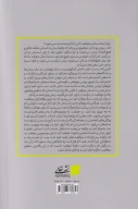 کتاب عادت‌های کارآمد برای داشتن عملکردی عالی - تصویر 2