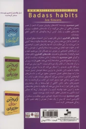 کتاب عادت های کله خری - back