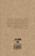کتاب عاشق مترسک - تصویر 2