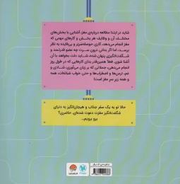 کتاب عاشق مغزت باش! - back