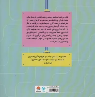 کتاب عاشق مغزت باش! - تصویر 2