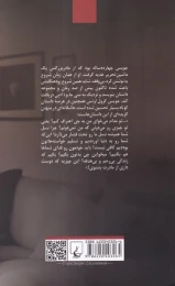 کتاب عاشقانه ای در منهتن - back