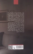کتاب عاشقانه‌ای در منهتن - تصویر 2