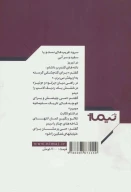 کتاب عاشقانه‌های جنگ و صلح - تصویر 2