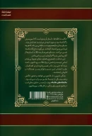 کتاب عاشقانه‌های عالمانه - تصویر 2