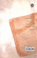 کتاب عاشقانه‌های عربی - تصویر 2