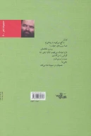 کتاب عاشقانه‌های پسر نوح - تصویر 2