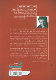 کتاب عاشقی یعنی جدایی - back