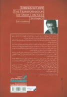 کتاب عاشقی یعنی جدایی - تصویر 2