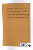 کتاب عاشورا به روایت اسماعیلیه - تصویر 2