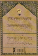 کتاب عاشورات - تصویر 2