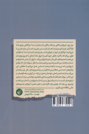 کتاب عاقلانه خرج کردن - تصویر 2