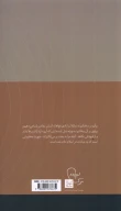 کتاب عبادت یا عبودیت؟ - تصویر 2
