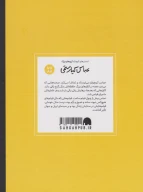 کتاب عباس کیارستمی (جلد سخت) - تصویر 2