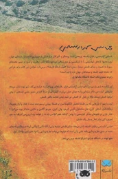 کتاب عباس کیارستمی و فیلم-فلسفه - back