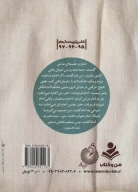 کتاب عبای سوخته - تصویر 2