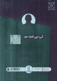 کتاب عبدالله موحد - back