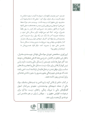 کتاب عبور از آس و پاسی - تصویر 2