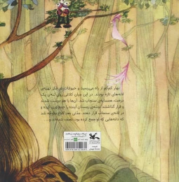 کتاب عجب اشتباهی! - back