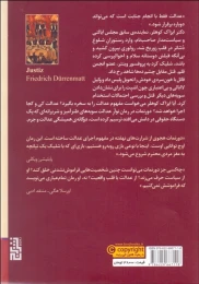 کتاب عدالت - back