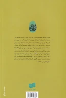 کتاب عدد، نماد، اسطوره - تصویر 2