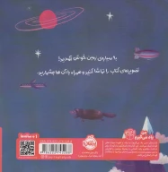 کتاب عددها - تصویر 2