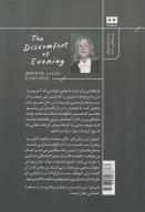 کتاب عذاب شبانه - تصویر 2