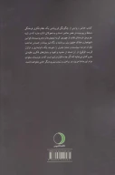 کتاب عربستان سعودی از ظهور تا سقوط - تصویر 2