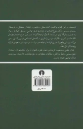 کتاب عربستان سعودی - back